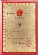 濟南九旭機械設(shè)備商標注冊證